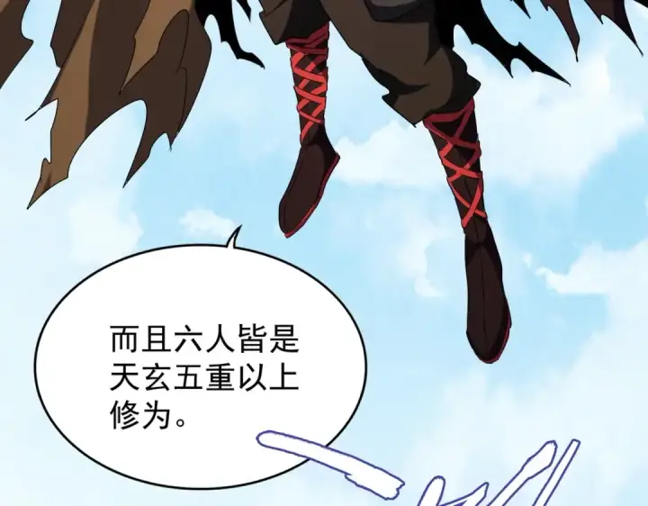 《魔皇大管家》第208话 屠魔令图119