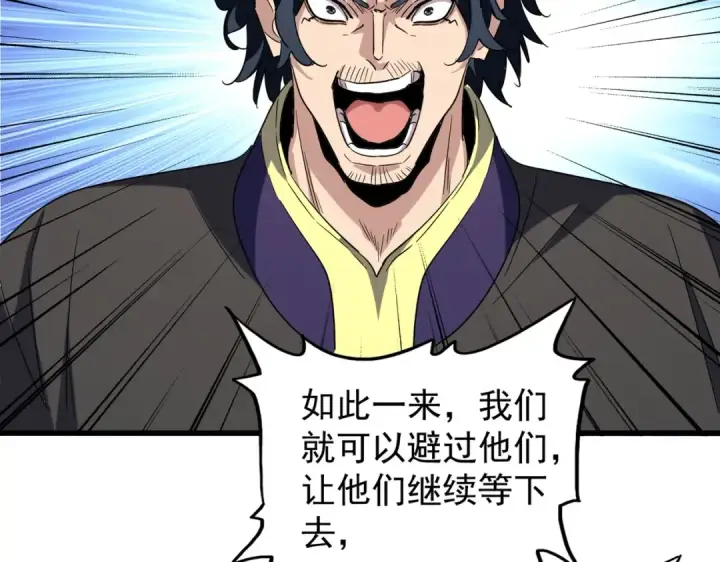 《魔皇大管家》第208话 屠魔令图122