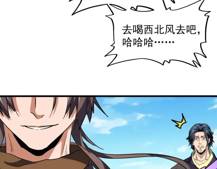 《魔皇大管家》第208话 屠魔令图123