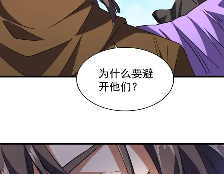 《魔皇大管家》第208话 屠魔令图124