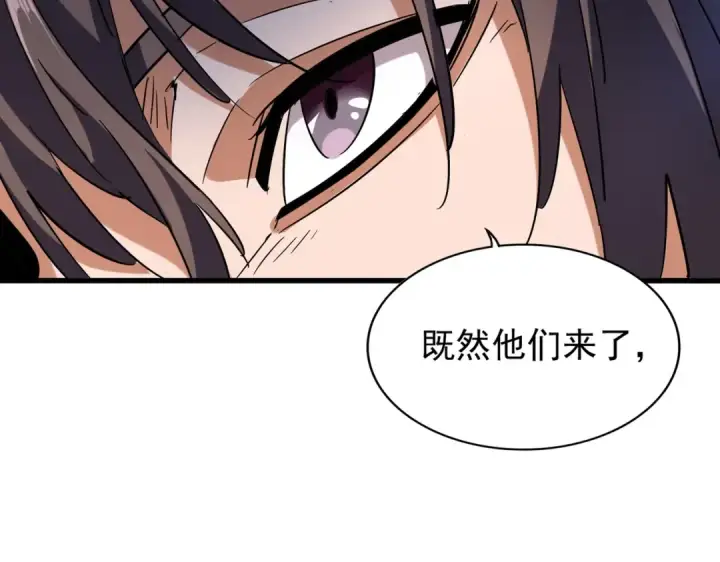 《魔皇大管家》第208话 屠魔令图125