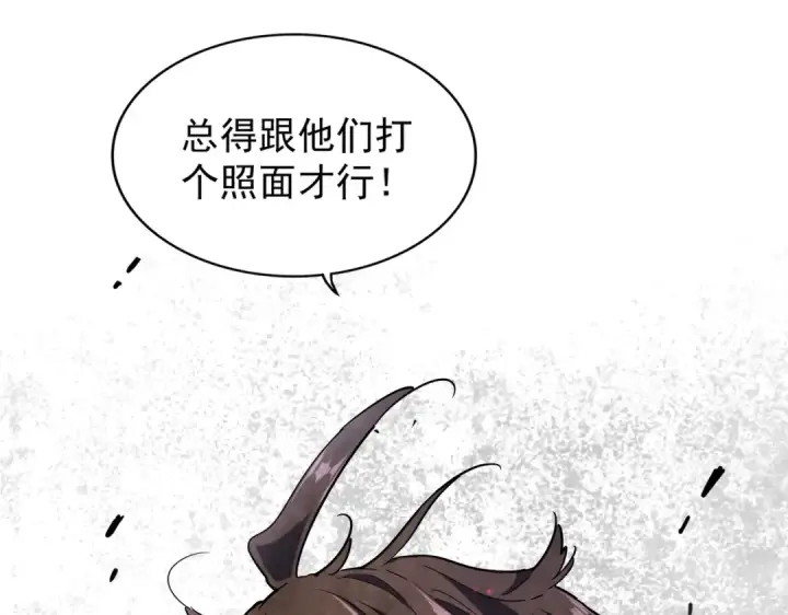 《魔皇大管家》第208话 屠魔令图126