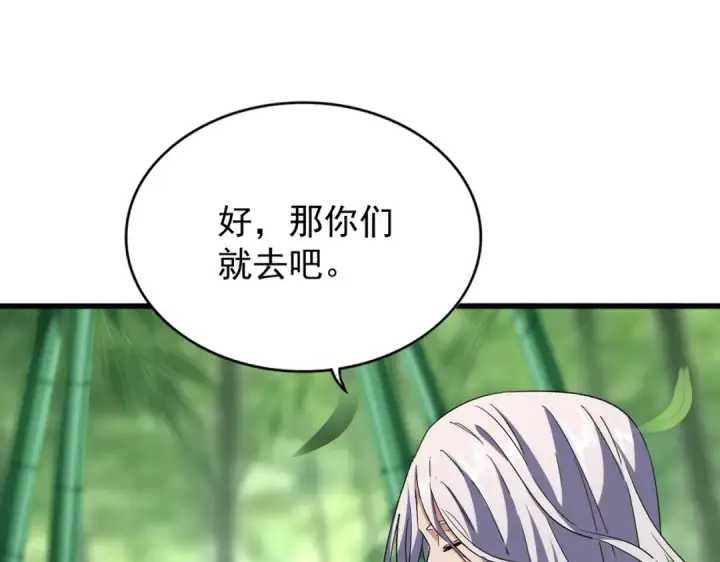 《魔皇大管家》第208话 屠魔令图17