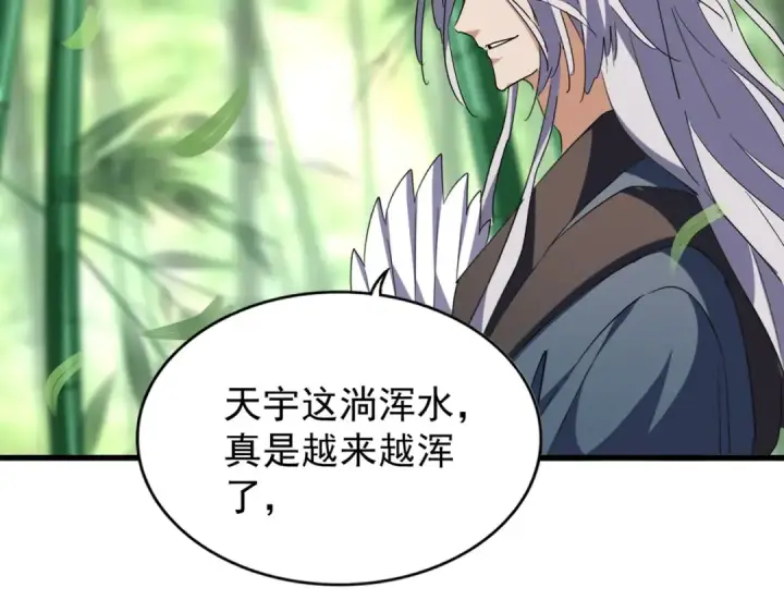 《魔皇大管家》第208话 屠魔令图18