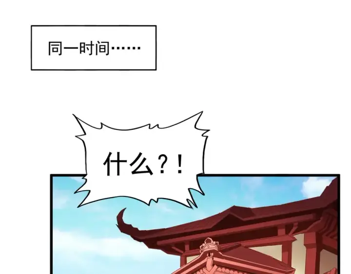 《魔皇大管家》第208话 屠魔令图22