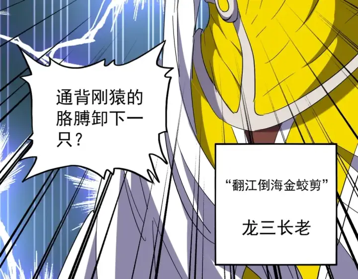 《魔皇大管家》第208话 屠魔令图25
