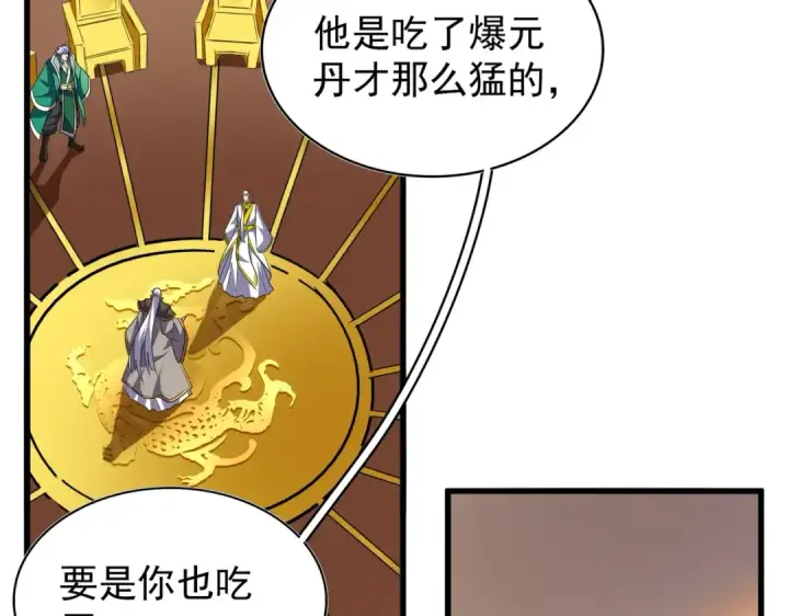 《魔皇大管家》第208话 屠魔令图28