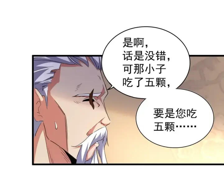 《魔皇大管家》第208话 屠魔令图30