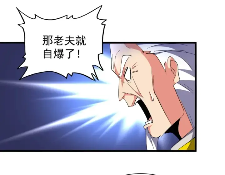 《魔皇大管家》第208话 屠魔令图31