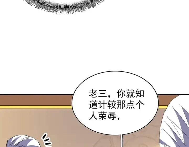 《魔皇大管家》第208话 屠魔令图34