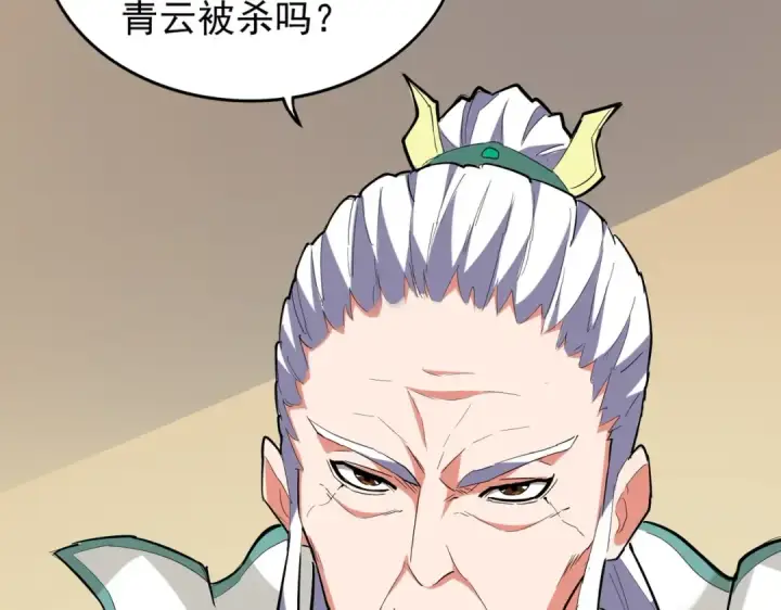 《魔皇大管家》第208话 屠魔令图36