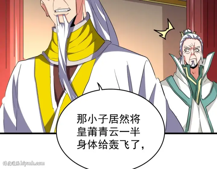 《魔皇大管家》第208话 屠魔令图40