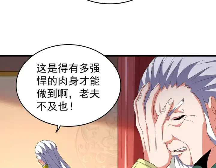 《魔皇大管家》第208话 屠魔令图41