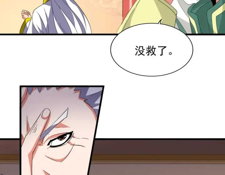 《魔皇大管家》第208话 屠魔令图42