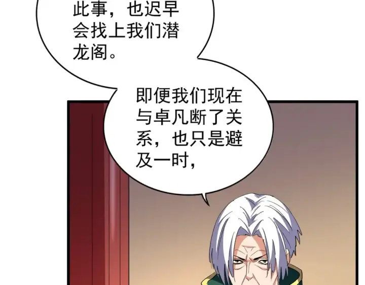 《魔皇大管家》第208话 屠魔令图49