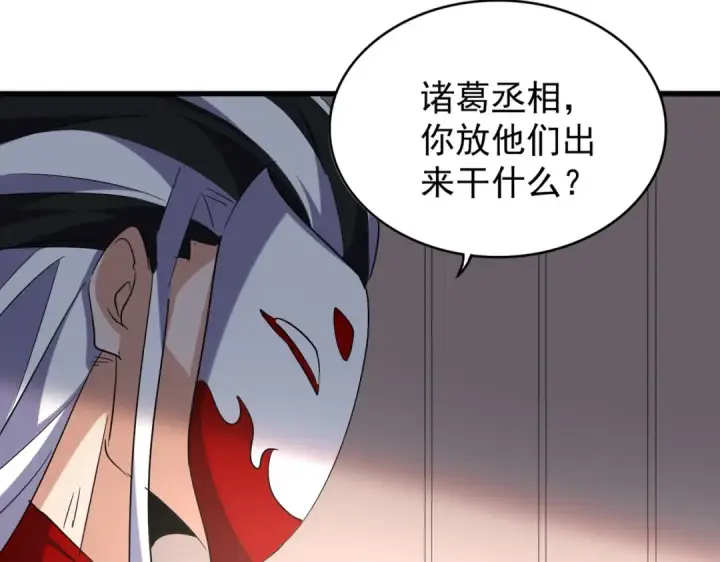《魔皇大管家》第208话 屠魔令图5
