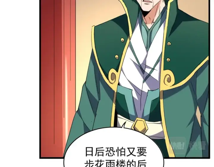 《魔皇大管家》第208话 屠魔令图50