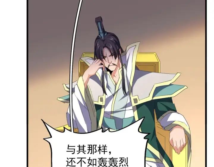 《魔皇大管家》第208话 屠魔令图55