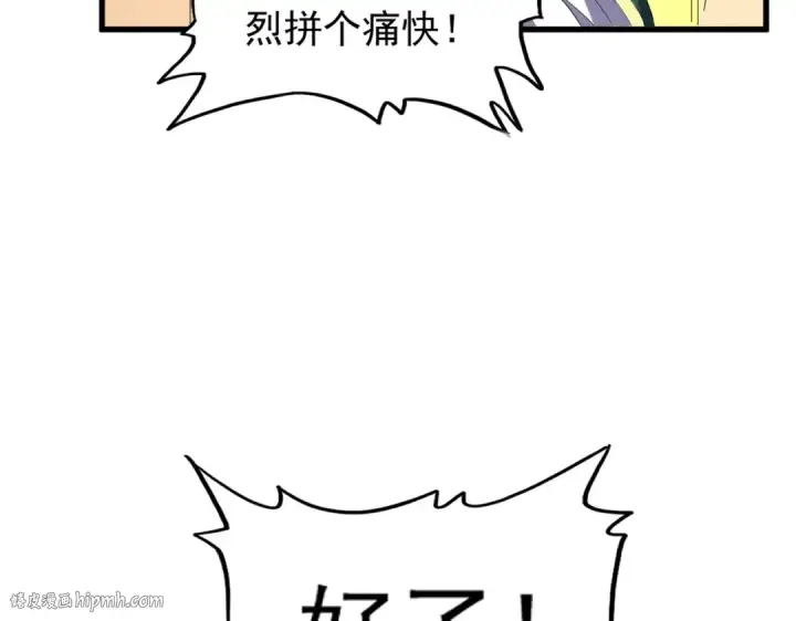《魔皇大管家》第208话 屠魔令图56