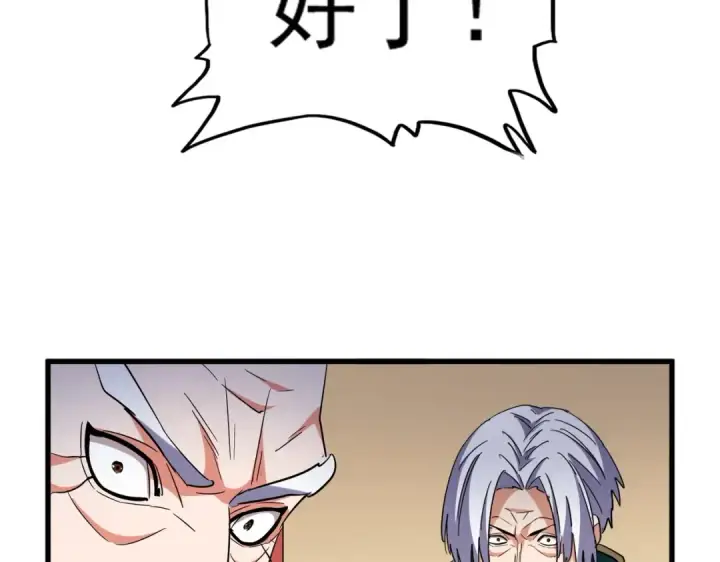 《魔皇大管家》第208话 屠魔令图57