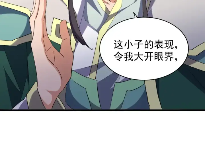 《魔皇大管家》第208话 屠魔令图60