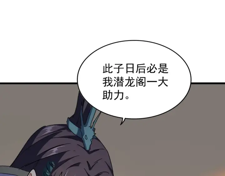 《魔皇大管家》第208话 屠魔令图62