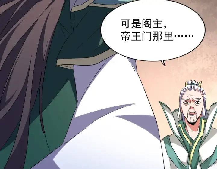 《魔皇大管家》第208话 屠魔令图65