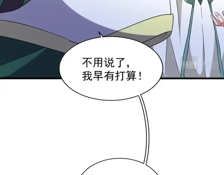 《魔皇大管家》第208话 屠魔令图66