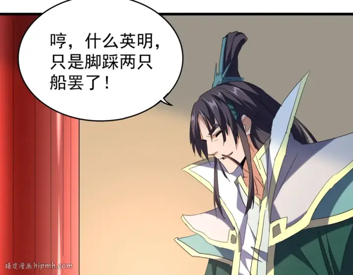 《魔皇大管家》第208话 屠魔令图72