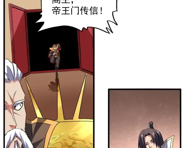 《魔皇大管家》第208话 屠魔令图76
