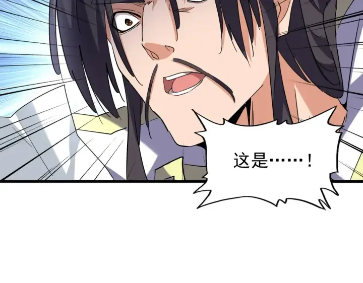 《魔皇大管家》第208话 屠魔令图78