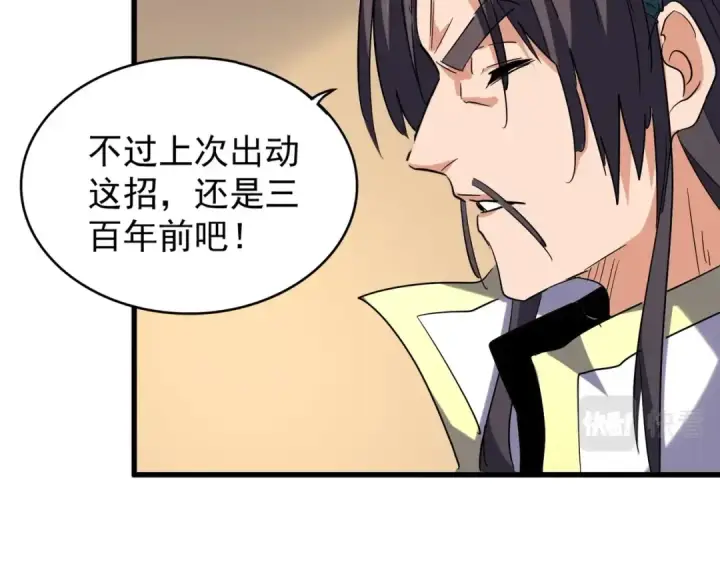 《魔皇大管家》第208话 屠魔令图85