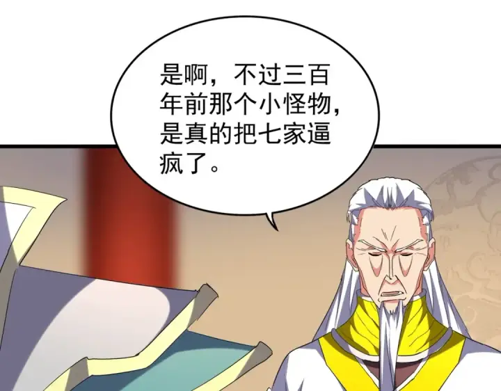 《魔皇大管家》第208话 屠魔令图86