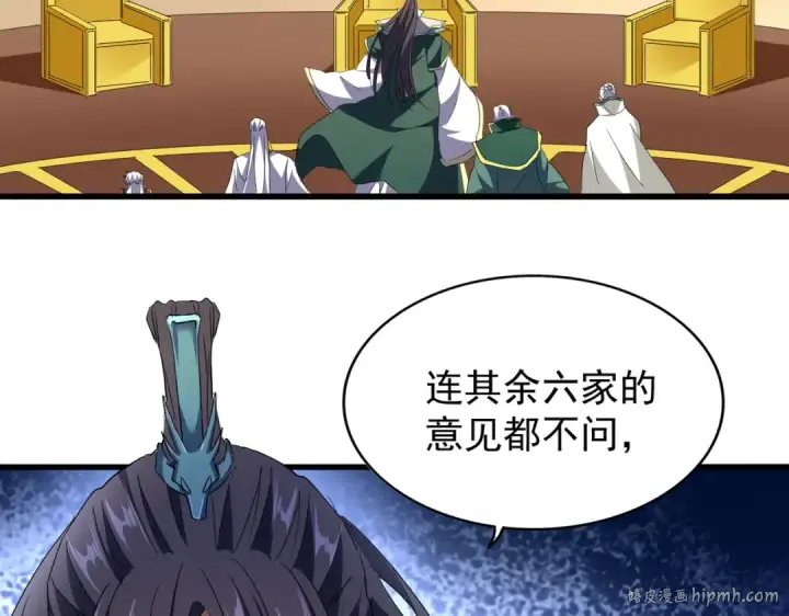 《魔皇大管家》第208话 屠魔令图88
