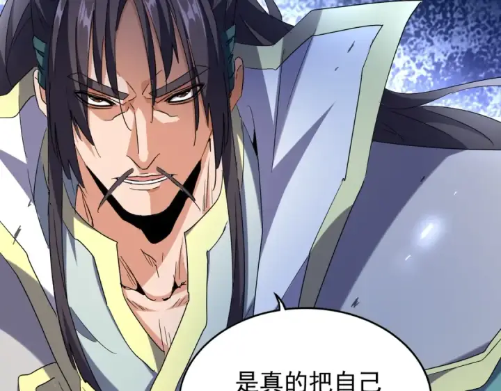 《魔皇大管家》第208话 屠魔令图89