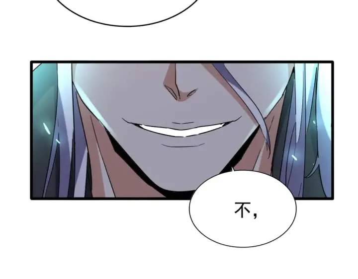《魔皇大管家》第208话 屠魔令图9