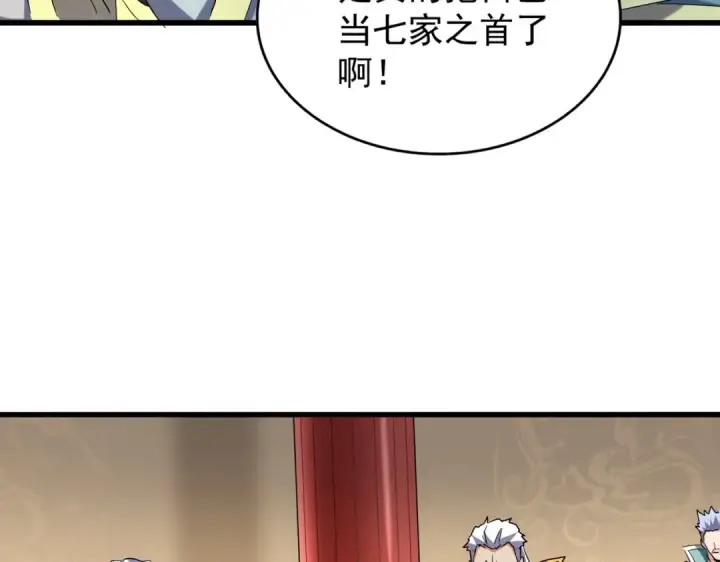 《魔皇大管家》第208话 屠魔令图90
