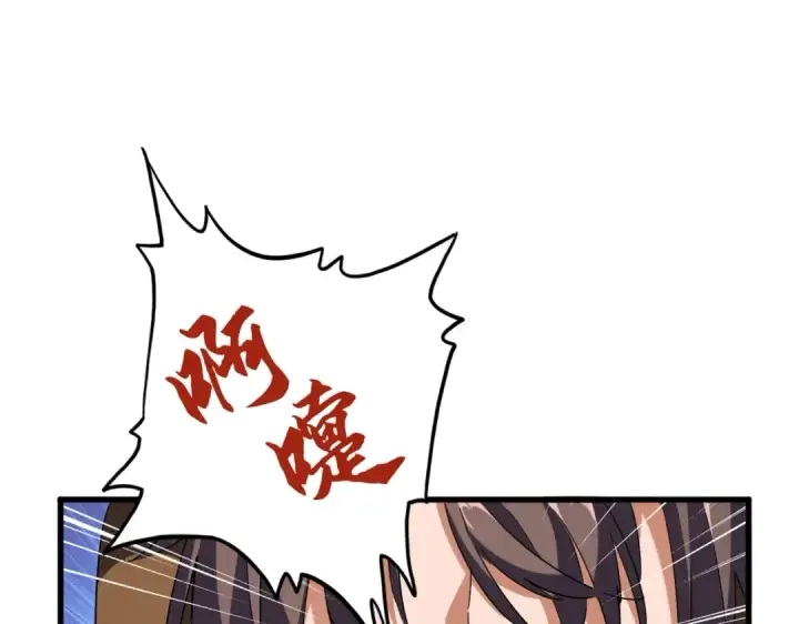《魔皇大管家》第208话 屠魔令图93