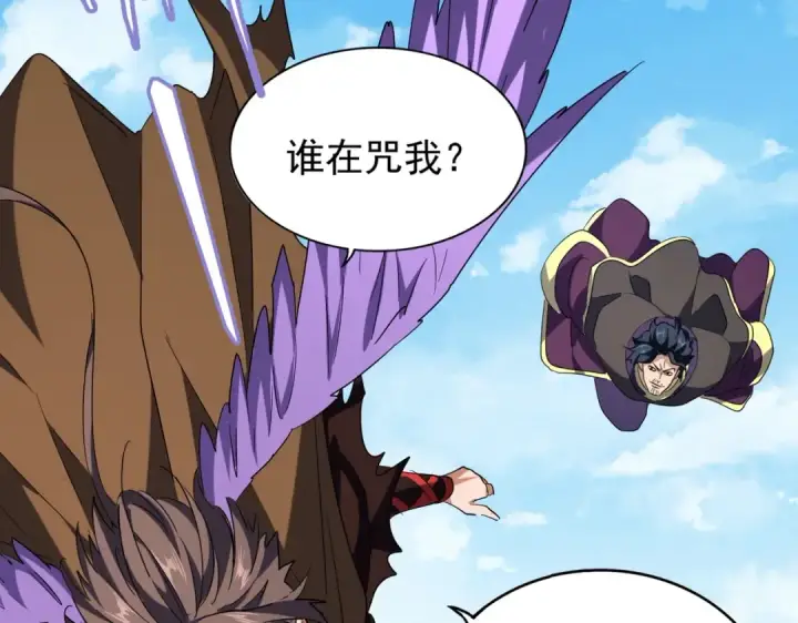 《魔皇大管家》第208话 屠魔令图95