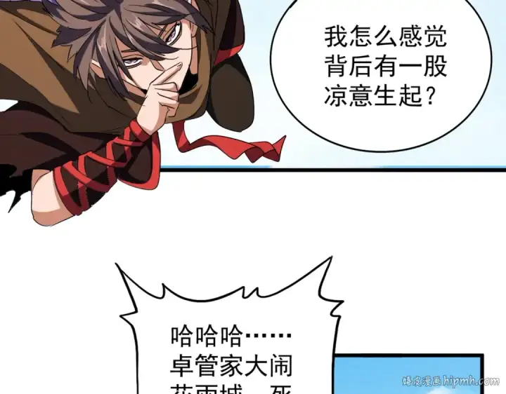 《魔皇大管家》第208话 屠魔令图96