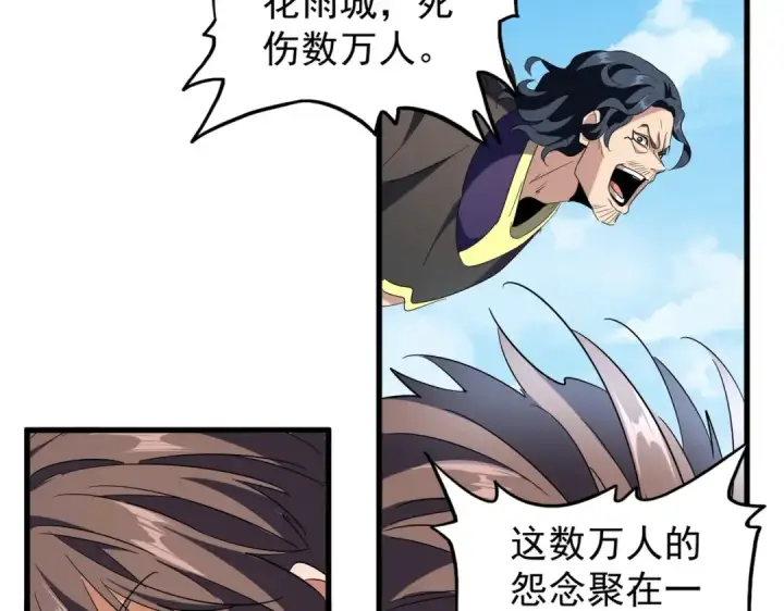 《魔皇大管家》第208话 屠魔令图97