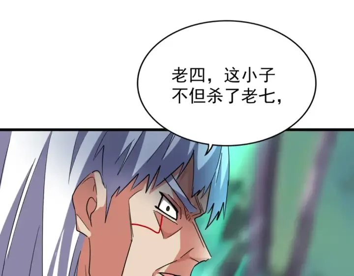 《魔皇大管家》第209话 快活林？没前途..图101