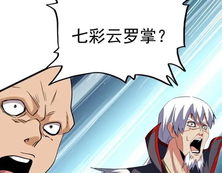 《魔皇大管家》第209话 快活林？没前途..图115