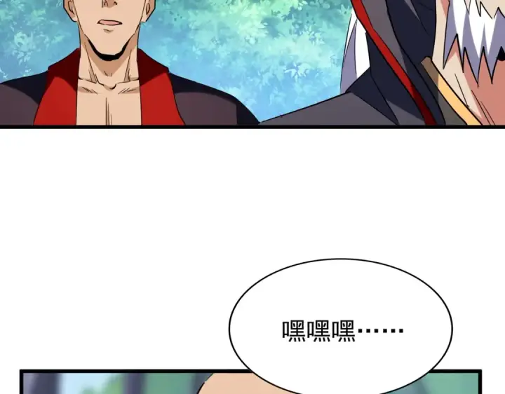 《魔皇大管家》第209话 快活林？没前途..图118