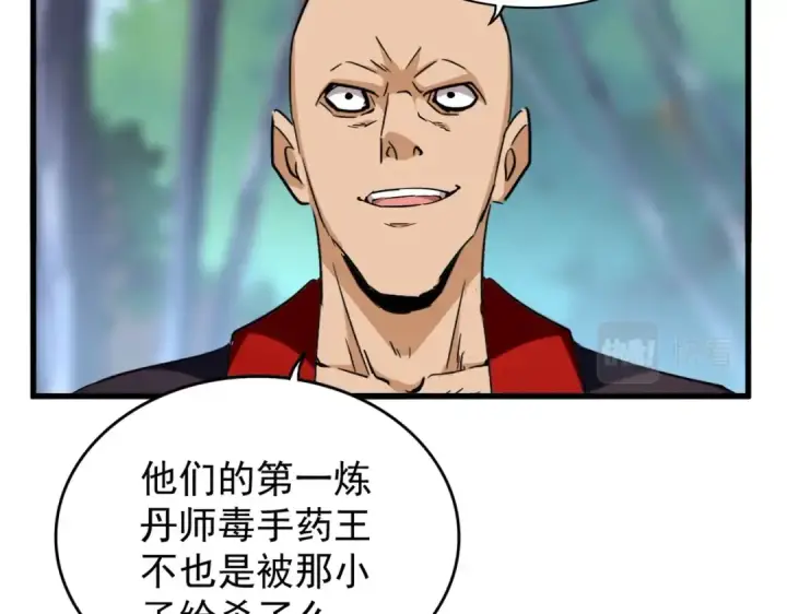《魔皇大管家》第209话 快活林？没前途..图119