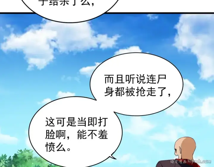 《魔皇大管家》第209话 快活林？没前途..图120