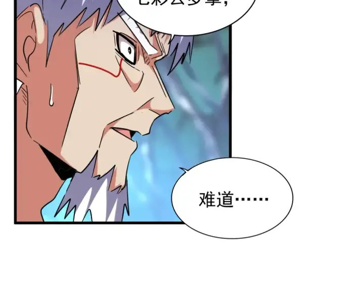 《魔皇大管家》第209话 快活林？没前途..图123