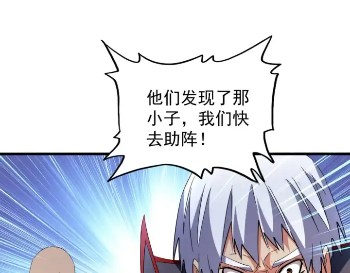 《魔皇大管家》第209话 快活林？没前途..图124