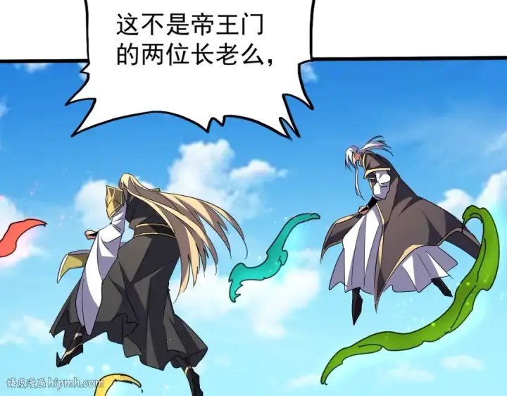 《魔皇大管家》第209话 快活林？没前途..图128