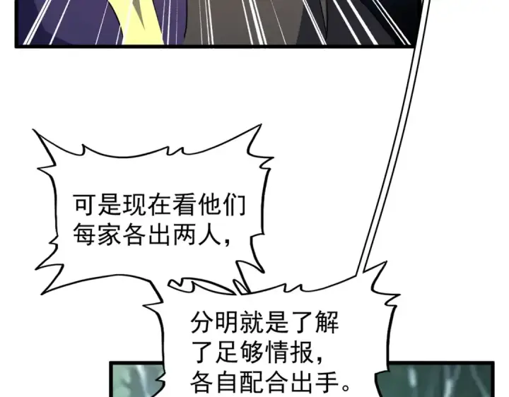 《魔皇大管家》第209话 快活林？没前途..图13